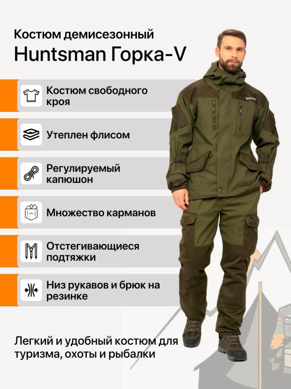 Костюм Huntsman Горка-V на флисе палатка/грета хаки
