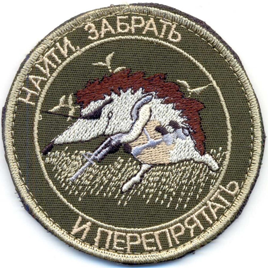 Патч шеврон с вышивкой для одежды на липучке Найти забрать и перепрятать олива