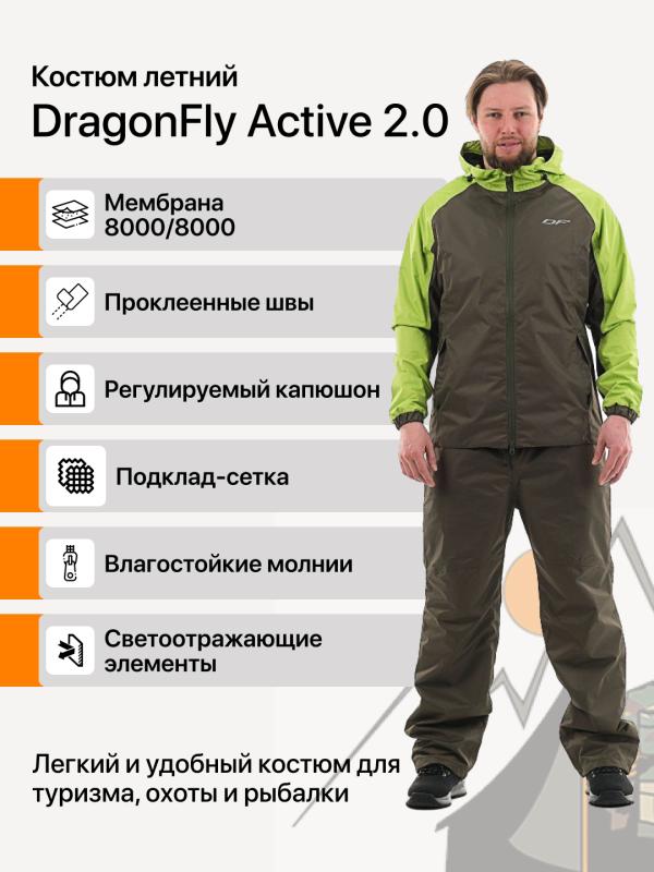 Костюм мембранный DragonFly Active 2.0 lime-moss