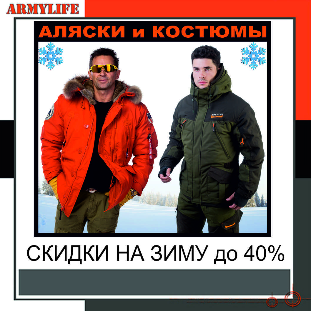 Сезонные скидки