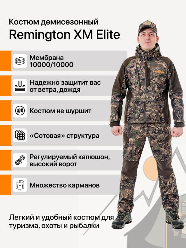 Костюм Remington XM Elite green forest
