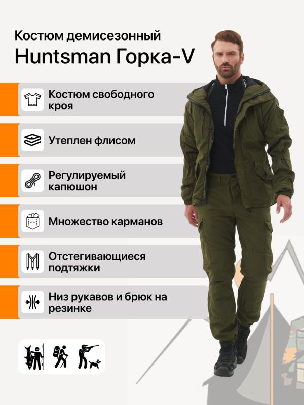 Костюм Huntsman Горка-V на флисе смесовая рип-стоп хаки