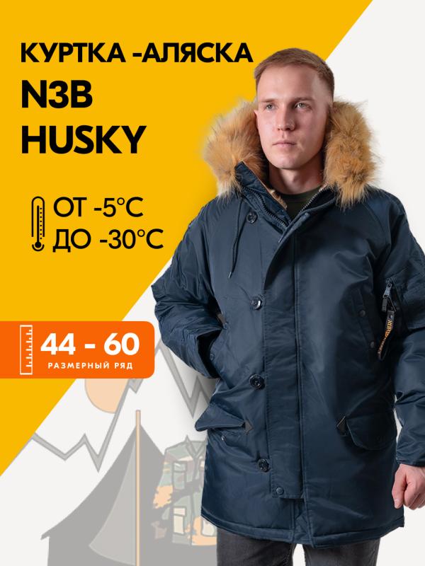 Куртка Nord Denali Husky N3B Classic ink/ink