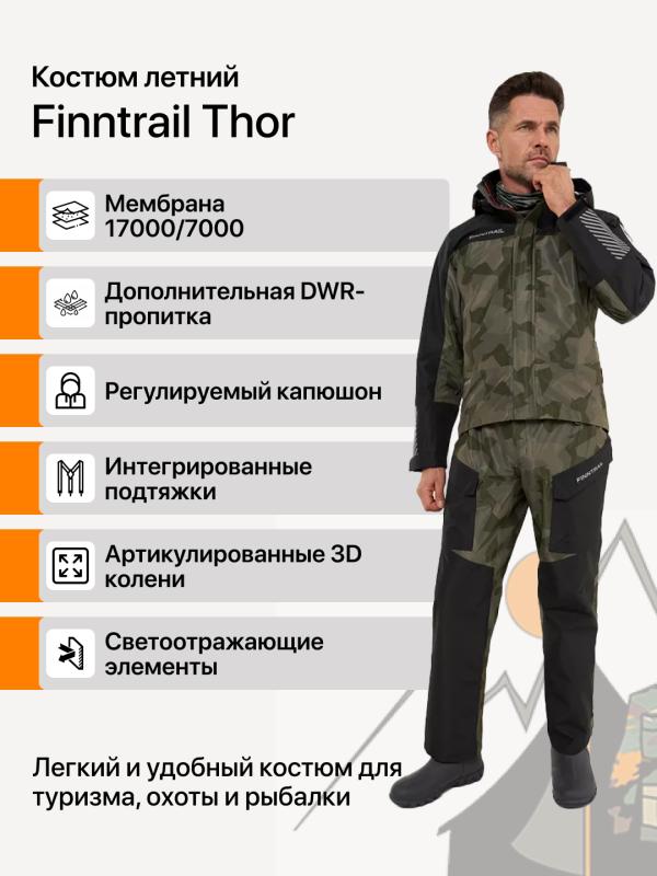 Костюм Finntrail Thor 3420 СamoShadowGreen