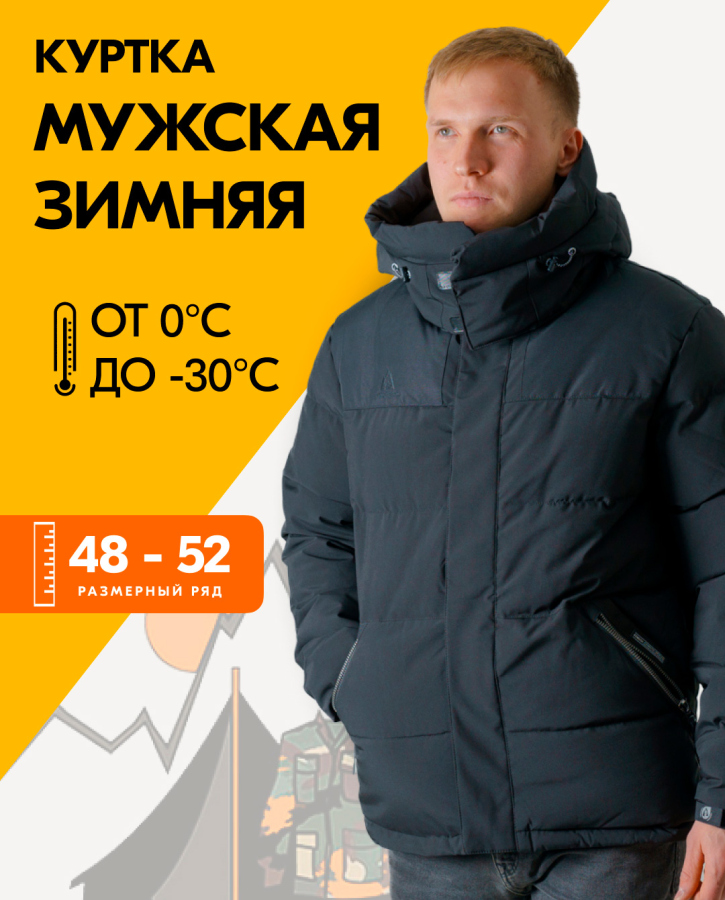 Куртка 123/23850_31 черный 