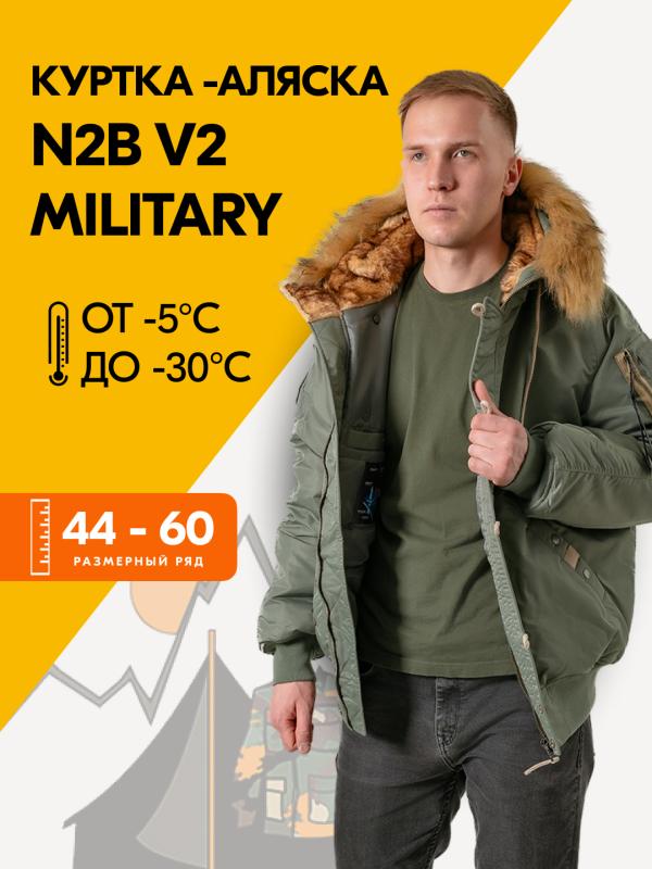 Куртка Nord Denali Military N2B V2 olive/olive укороченная