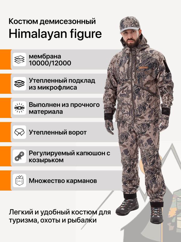 Костюм Remington Himalayan figure