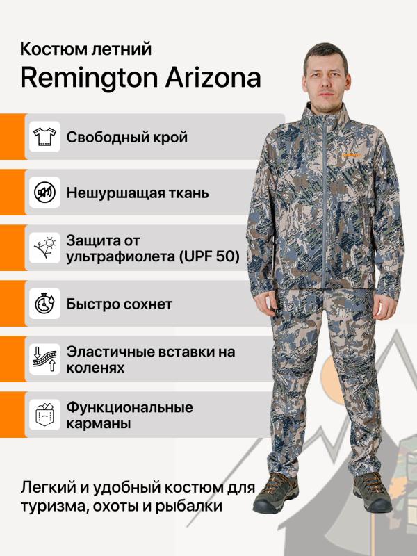 Костюм Remington Arizona Figure