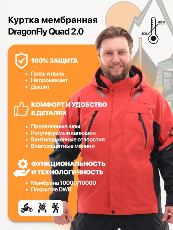 Куртка мембранная DragonFly QUAD 2.0, Rubin--black 