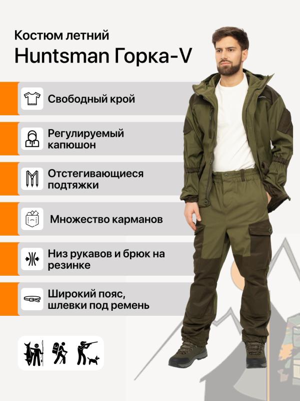 Костюм Huntsman Горка-V палатка грета хаки