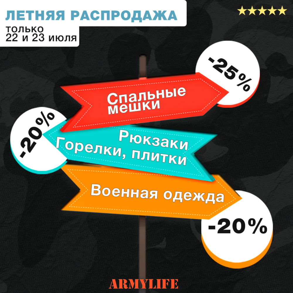 Летняя распродажа 22-23 июня!