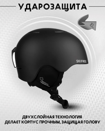 Шлем SKIFREE S1 черный