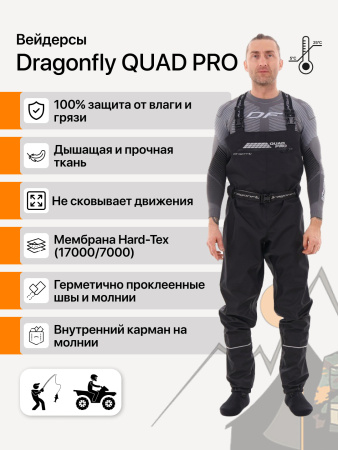 Вейдерсы Dragonfly QUAD PRO black 2023 мембранные