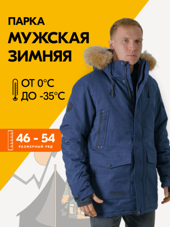 Парка 124/23997_4 темно-синий 