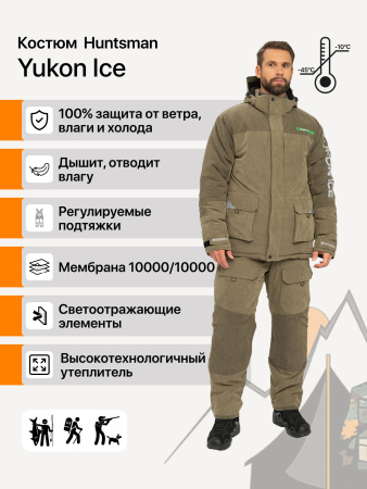 Костюм Huntsman Yukon Ice финляндия хаки