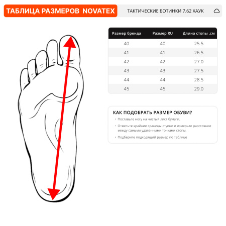 Ботинки 7.62 Хаук кожа нейлон черный