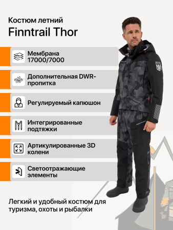 Костюм Finntrail Thor 3420 CamoShadowBlack