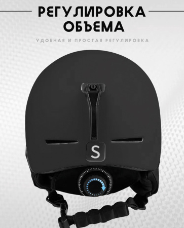 Шлем SKIFREE S1 черный