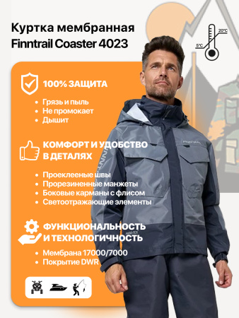 Куртка Finntrail Coaster 4023 grey