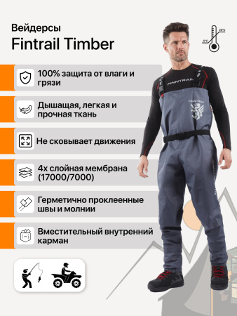 Вейдерсы Finntrail Timber 1538 dark grey
