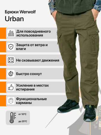 Брюки Werwolf Urban канвас табак