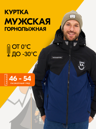 Куртка 323/2819_22 темно-синий