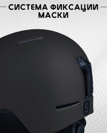 Шлем SKIFREE S1 черный