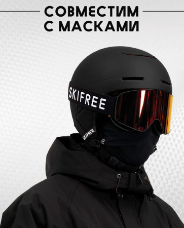 Шлем SKIFREE S2 черный