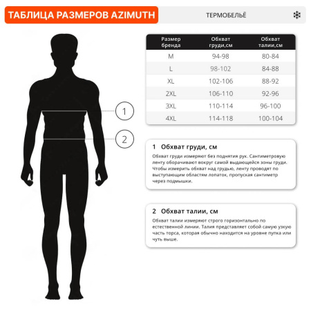 Термобелье 123/9109 темно-серый