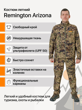 Костюм Remington Arizona Green Forest 