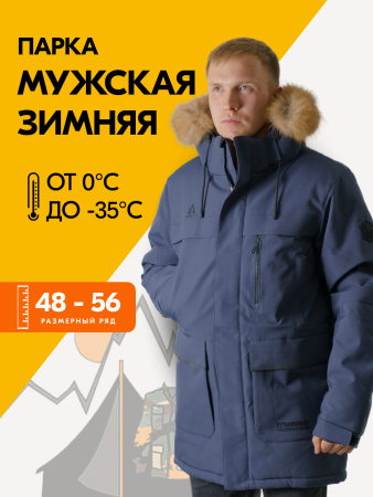 Парка Медведь 124/23991_16 синий