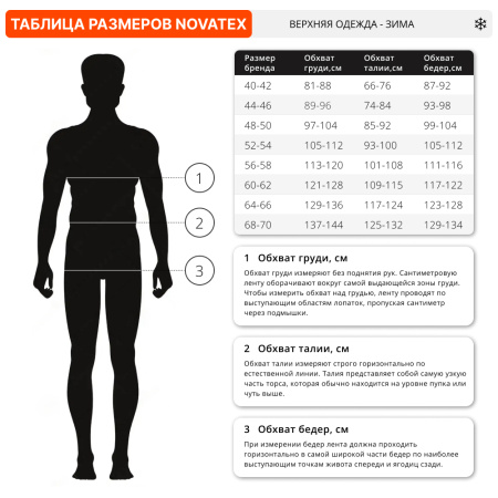 Костюм Grayling Тугур -25 таслан графит