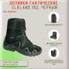 Ботинки Elkland 182 тактические черный
