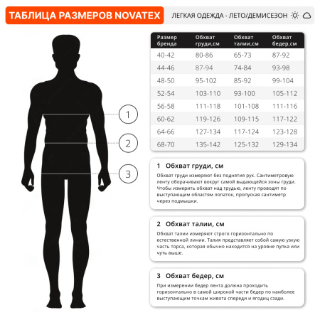 Костюм Novatex Эльбрус хлопок хаки