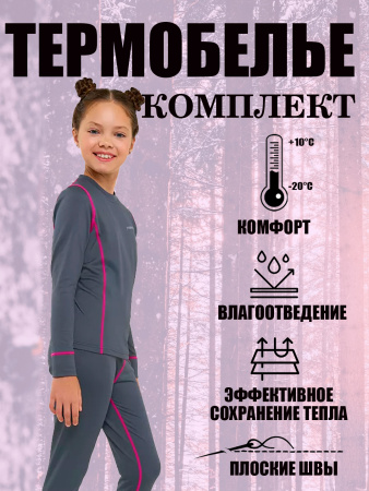 Термобельё Finntrail Dino 6101 DarkGreyPink детское