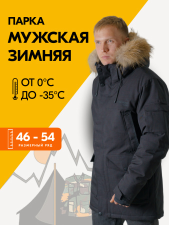 Парка 124/23997_3 черный