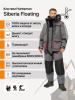 Костюм Huntsman Поплавок Siberia Floating Breathable серый/черный