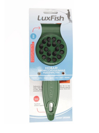 Профессиональная рыбочистка LuxFish зеленый