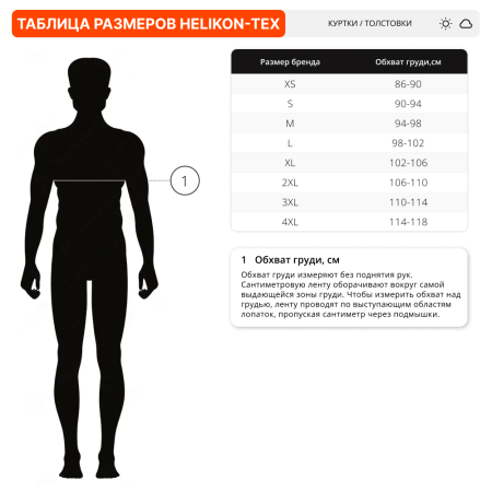 Анорак Helikon-Tex Woodsman Anorak Jacket black/taiga green