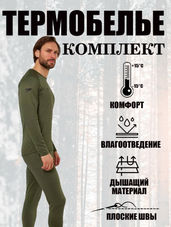 Термобельё Finntrail Tactic 6307 khaki