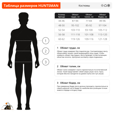 Костюм Huntsman Матрица нейлон/хлопок хаки