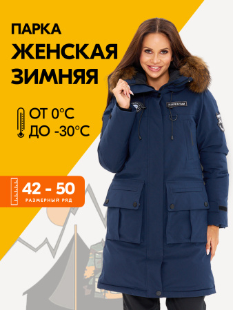 Парка 323/2528_2 синий женская