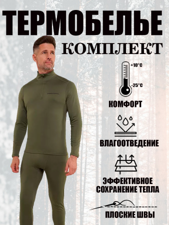 Термобелье Finntrail Thermo Zip 6306 Khaki