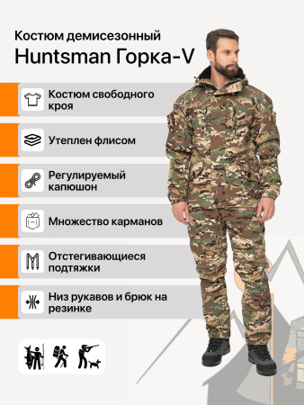 Костюм Huntsman Горка-V на флисе рип-стоп мультикам