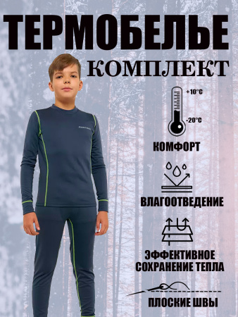 Термобельё Finntrail Dino 6100 DarkGreyLime детское