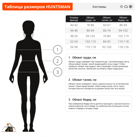 Костюм Huntsman Siberia Lady breathable до -35°С серый/голубой женский