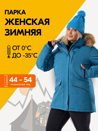 Парка женская 221/21864-1_78 лазурный