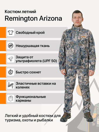 Костюм Remington Arizona Figure