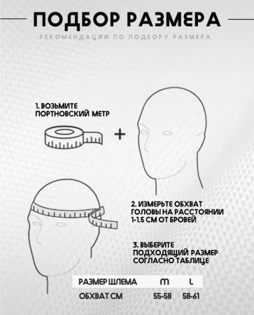 Шлем SKIFREE S1 черный