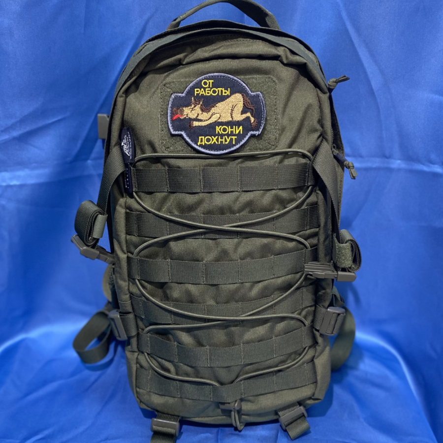 Патч шеврон с вышивкой для одежды на липучке От работы кони дохнут черный